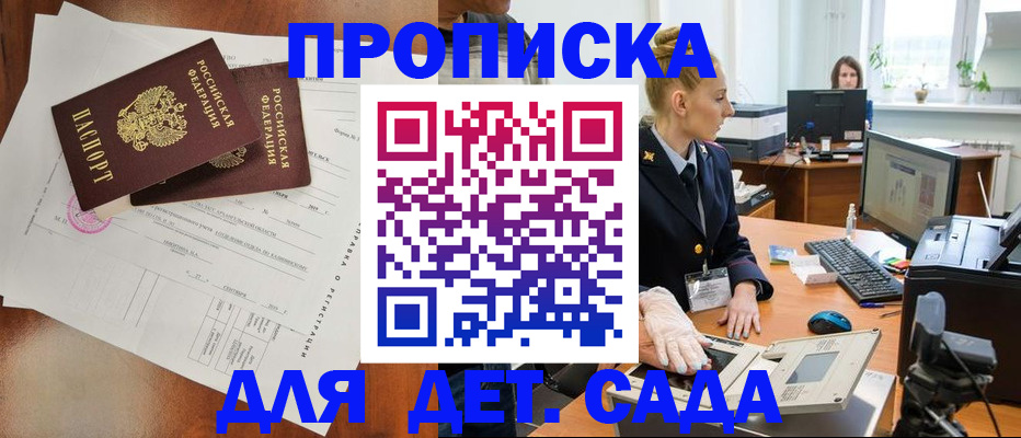 временная регистрация недорого в Емве