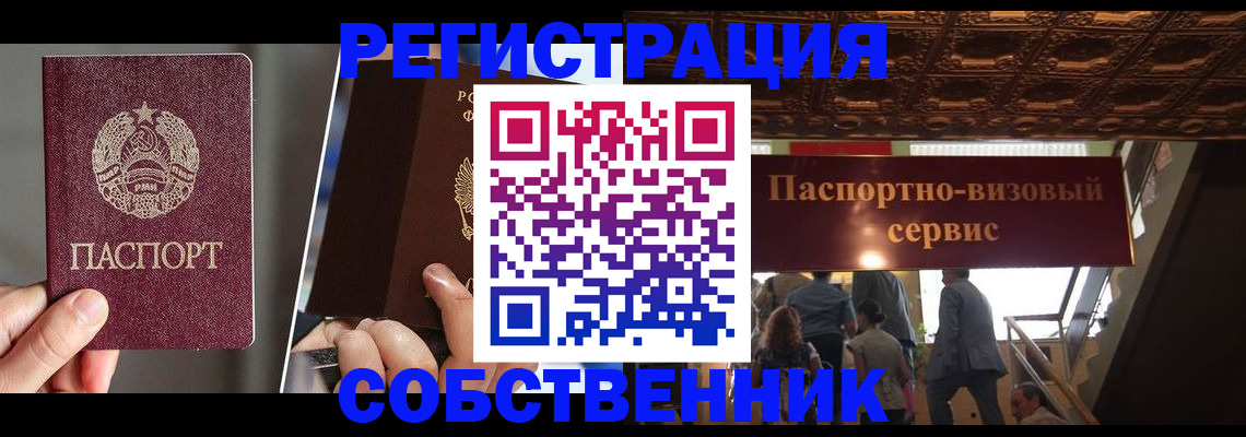 прописка регистрация в Емве