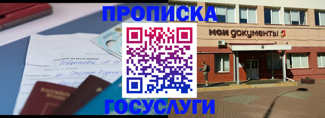 временная регистрация в квартире в Емве