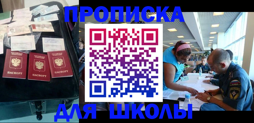 временная регистрация 2025 в Емве